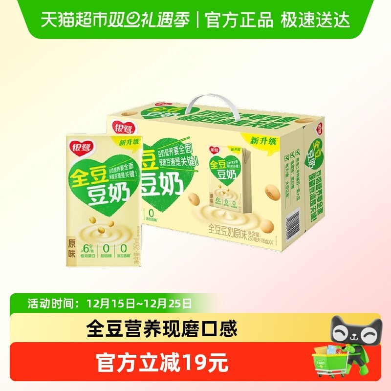 原味原味全豆豆奶250ml×24盒