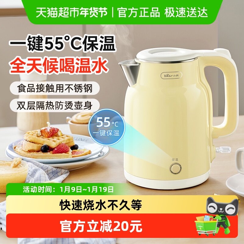 小熊电热水壶家用自动断电烧水壶2025新款保温一体热水壶烧开水壶