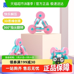 手指陀螺魔方立体几何益智玩具指尖陀螺异形魔方玩具解压神器