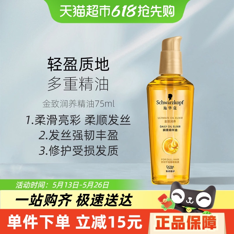 ʩޢͽ75ml˲ë˳ʱϴ51Ԫ