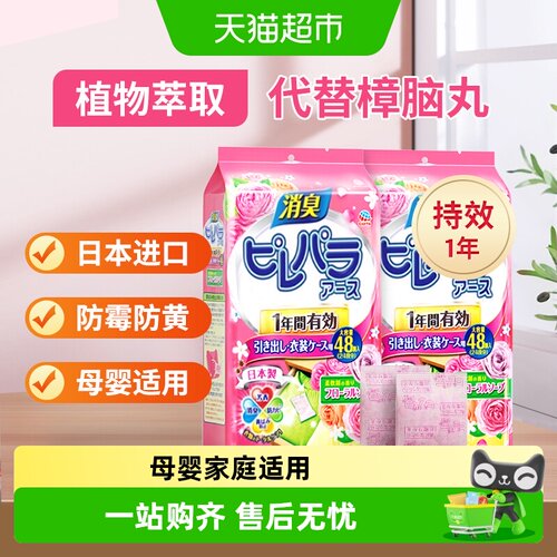 安速樟脑丸防霉家用无毒