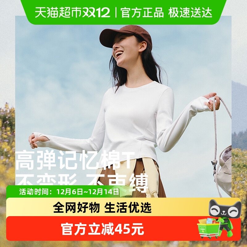 蕉下女士修身长袖T恤显瘦打底衫