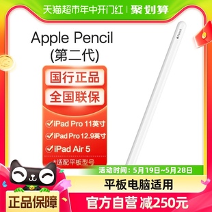 Pencil二代手写笔ipad平板电脑适用2022新款 Pro Apple iPad 苹果