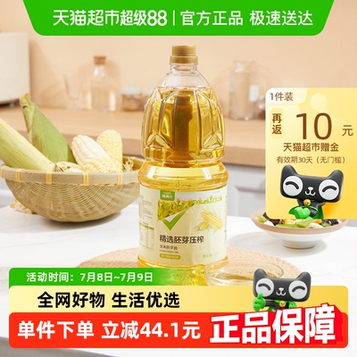 喵满分非转基因玉米胚芽油2.5L
