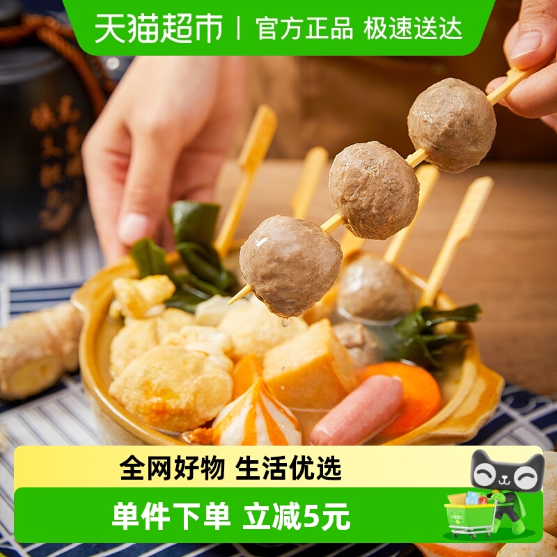 安井潮汕牛肉丸锁鲜装