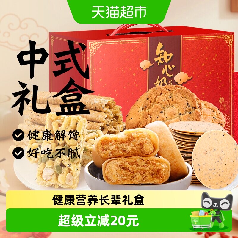 无糖精桃酥蛋卷端午节饼干礼盒送礼长辈中老年人糕点心健康零食品