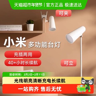 小米米家多功能充电台灯护眼学习宿舍大学生寝室床头夹子磁吸灯
