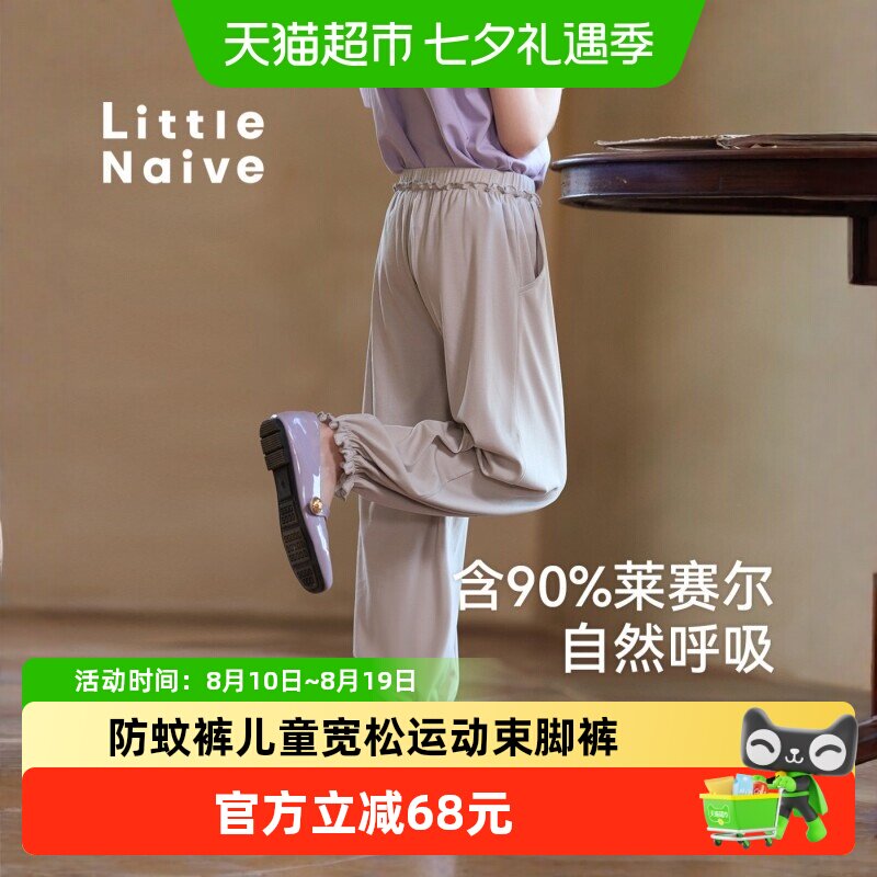 LittleNaive春秋新款女童休闲裤