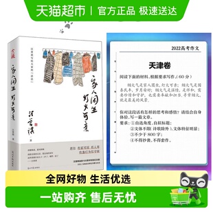 作品精美散文作品正版 汪曾祺散文集名家经典 书 灯火可亲 家人闲坐