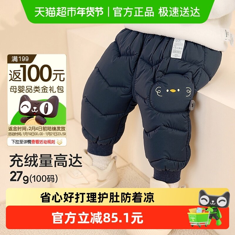 巴拉巴拉儿童羽绒裤童装男童女童保暖长裤宝宝25冬季新款婴儿裤子