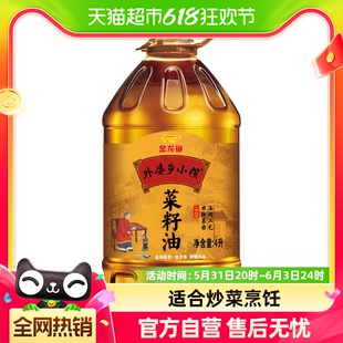 桶食用油营养 金龙鱼非转压榨外婆乡小榨菜籽油4L