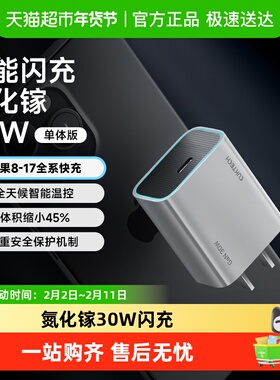 CUKTECH酷态科30W氮化镓GaN快充PD充电器适用于苹果iPhone17Pro