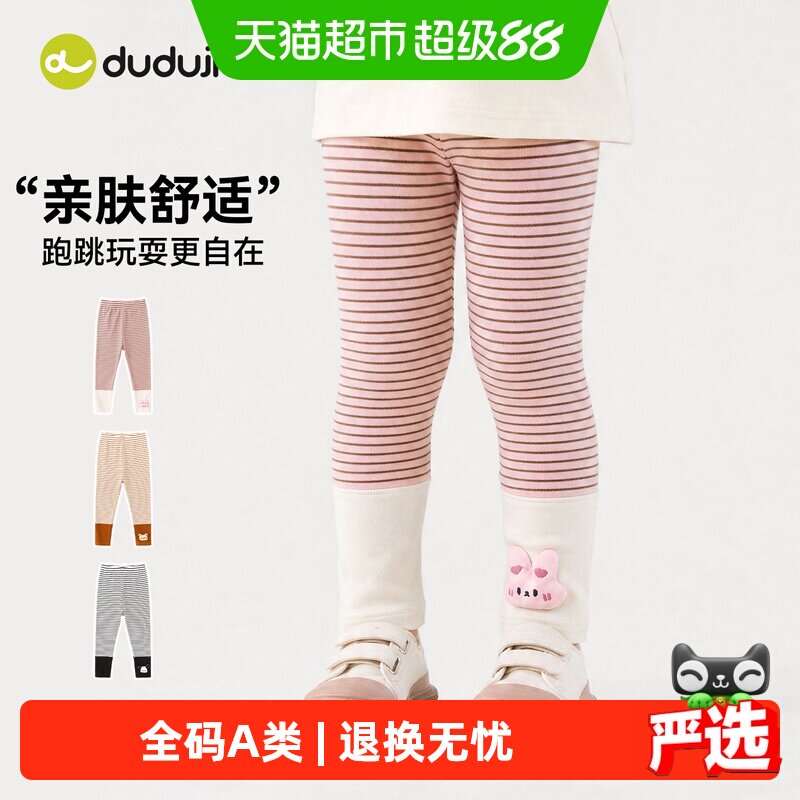 嘟嘟家女童秋裤纯棉软糯保暖