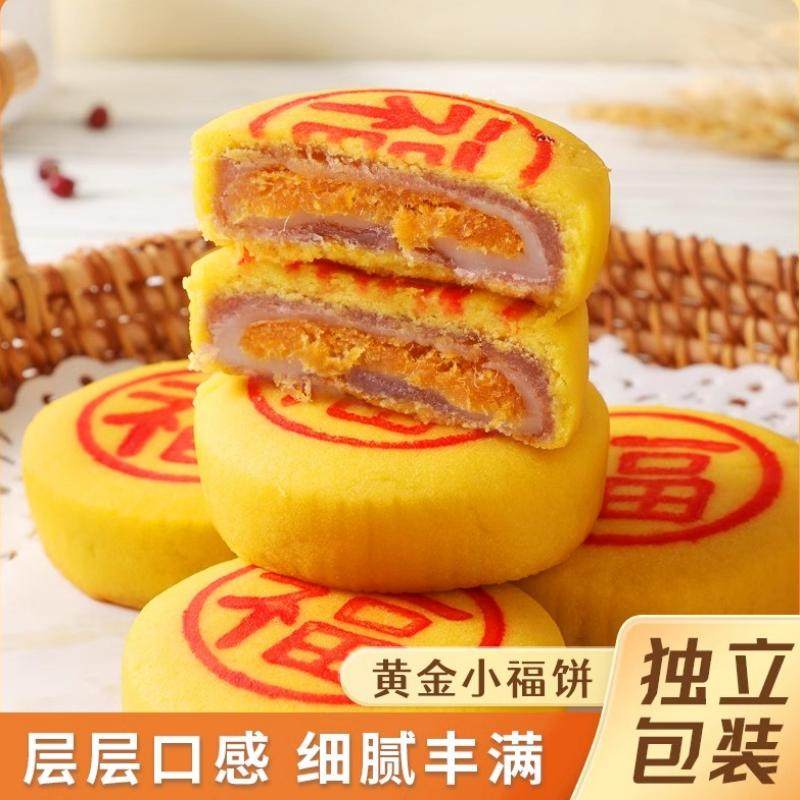 福建特产小福饼芋泥肉松蛋黄大饼闽南状元饼小福喜饼节日传统糕点,零食/坚果/特产,月饼,淘宝优惠券,粉丝福利购,淘宝优惠卷