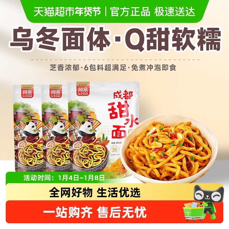 ������ˮ��ɶ���ɫ270g*5���ز�С�Ըɰ�������������װ 34.9Ԫ