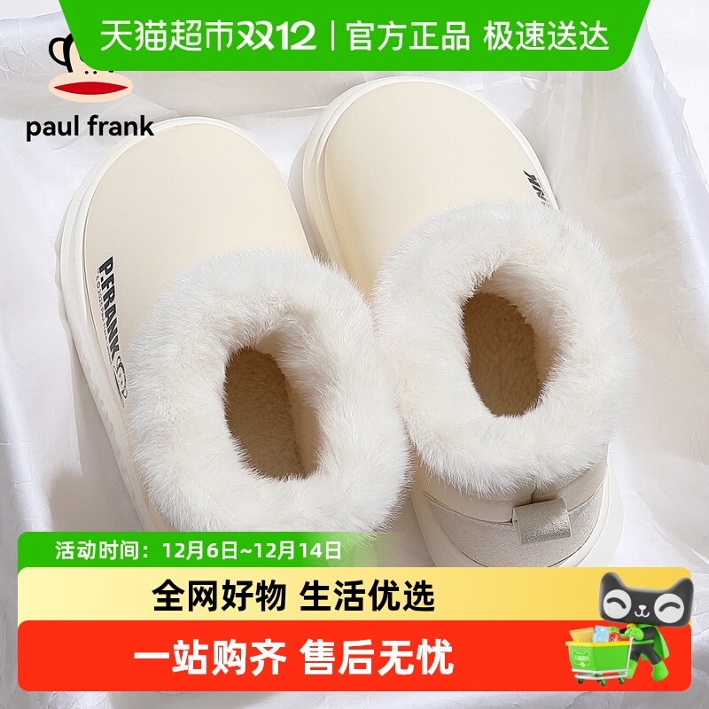 PaulFrank/大嘴猴简约包跟棉拖