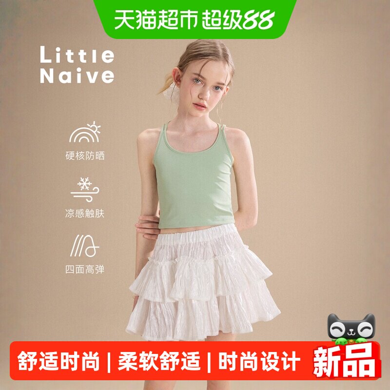 LittleNaive女童运动短款背心