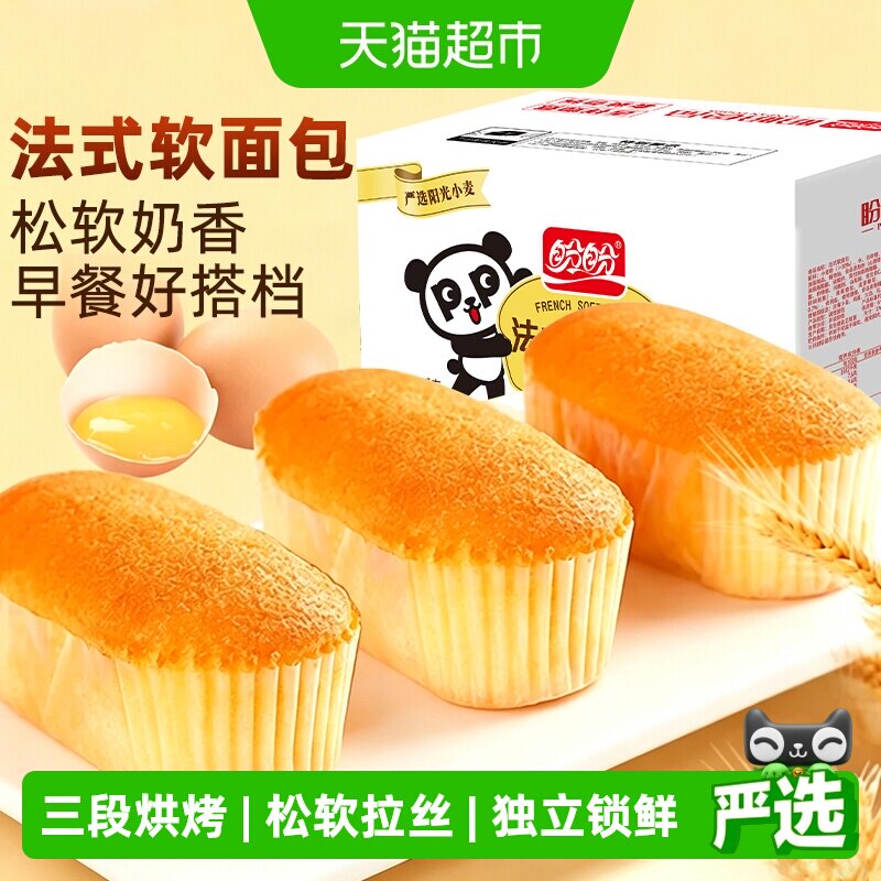 盼盼法式软面包蛋糕营养早餐面包片整箱零食休闲食品小吃送礼盒