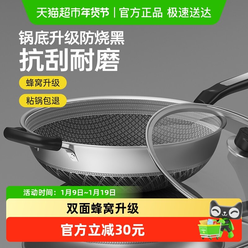炊大皇炒锅双面屏304不锈钢平底锅家用厨房不粘锅燃气电磁炉通用