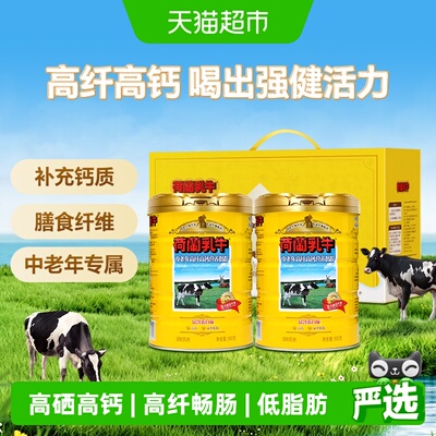 荷兰乳牛中老年高钙奶粉1800g