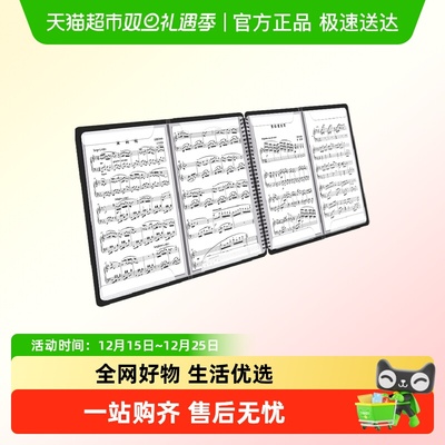 PTNOKA钢琴谱夹可修改便携