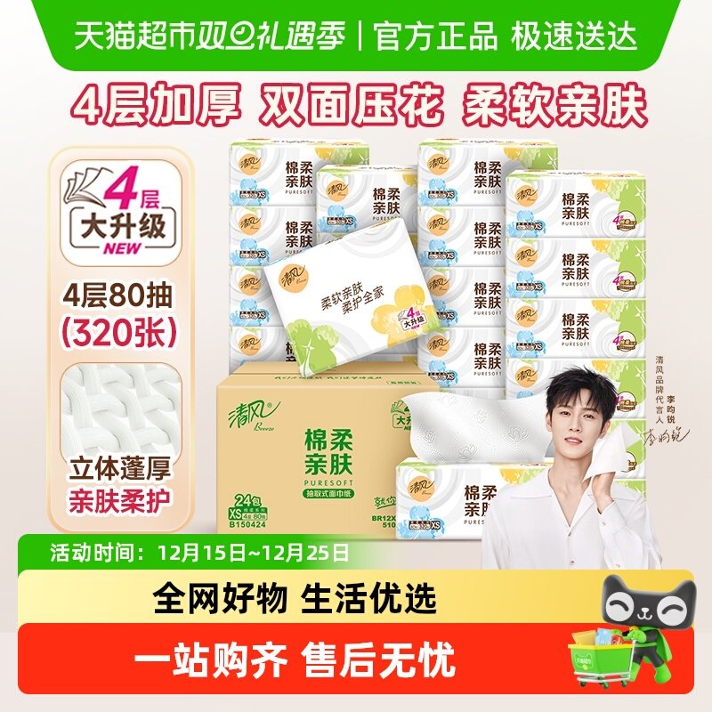 �������ԭľ/����4���ֽ��������ͽ�ֽ����ֽ������������� 20.46Ԫ