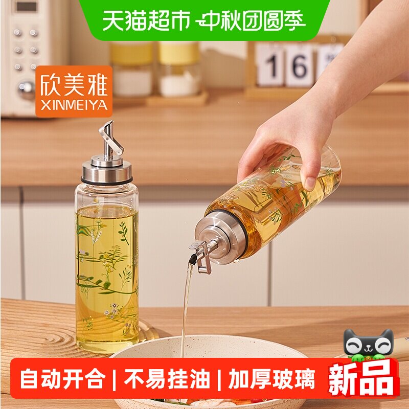 欣美雅玻璃油壶自动开合防漏密封图片