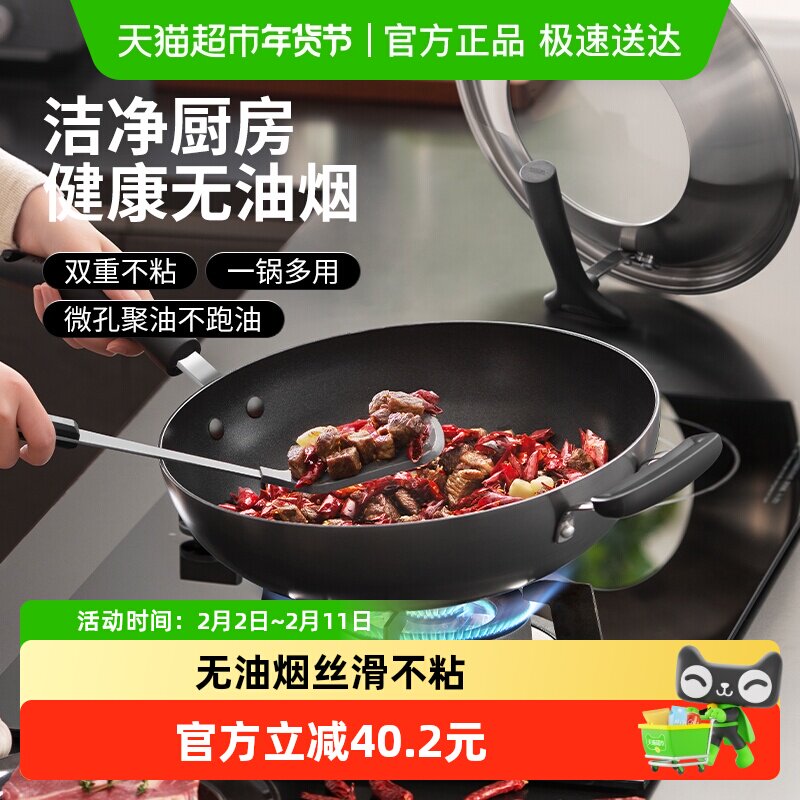 苏泊尔平底不粘锅家用通用性强一锅多用导热均匀迅速一冲即净简约