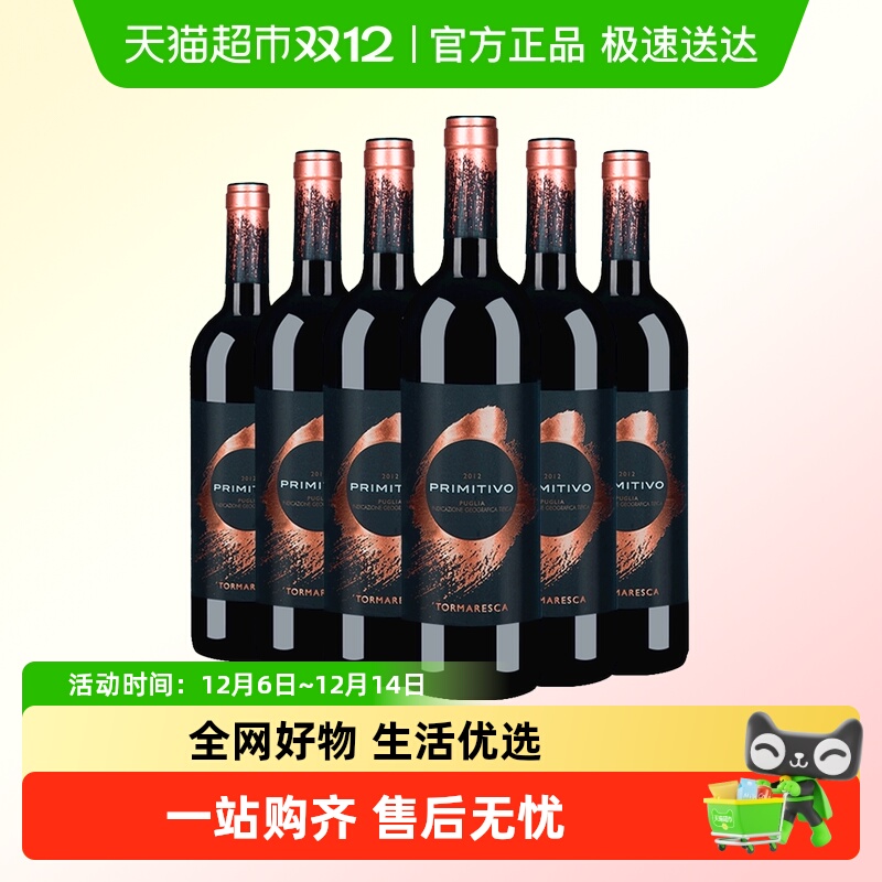 中粮名庄荟意大利红酒安东尼世家朵尔海普拉米蒂沃干红葡萄酒