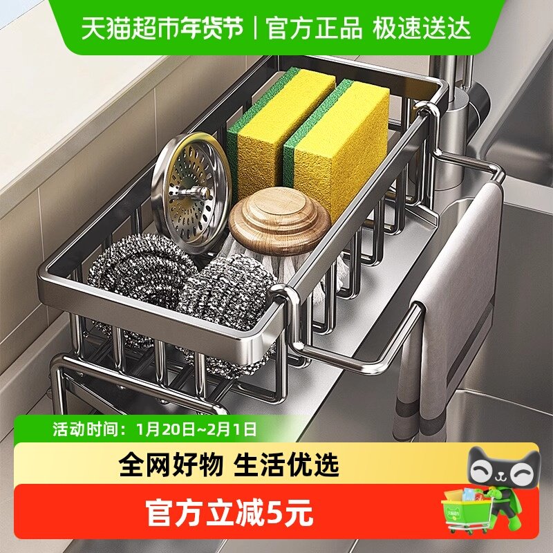 优勤厨房置物架沥水架抹布收纳水龙头洗菜池水槽用品收纳神器,厨房/烹饪用具,抹布架/厨房清洁收纳架,淘宝优惠券,粉丝福利购,淘宝优惠卷