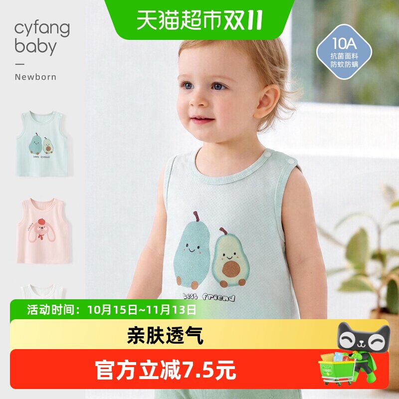 彩婴房A类婴儿背心舒适透气
