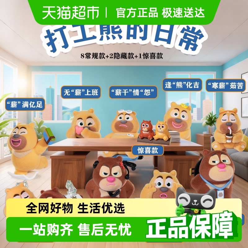 KKV熊出没手办盲盒