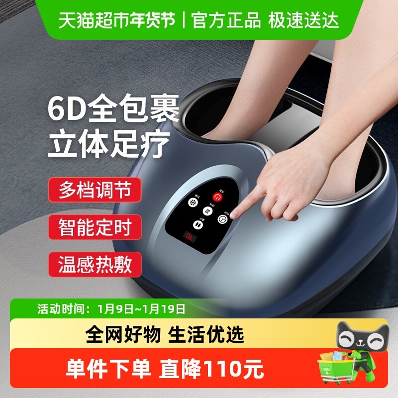 奥克斯腿底按摩器足疗机全自动足部足底穴位热敷揉捏按脚电动家用