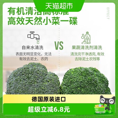 Almawin德国进口果蔬清洗剂500ml