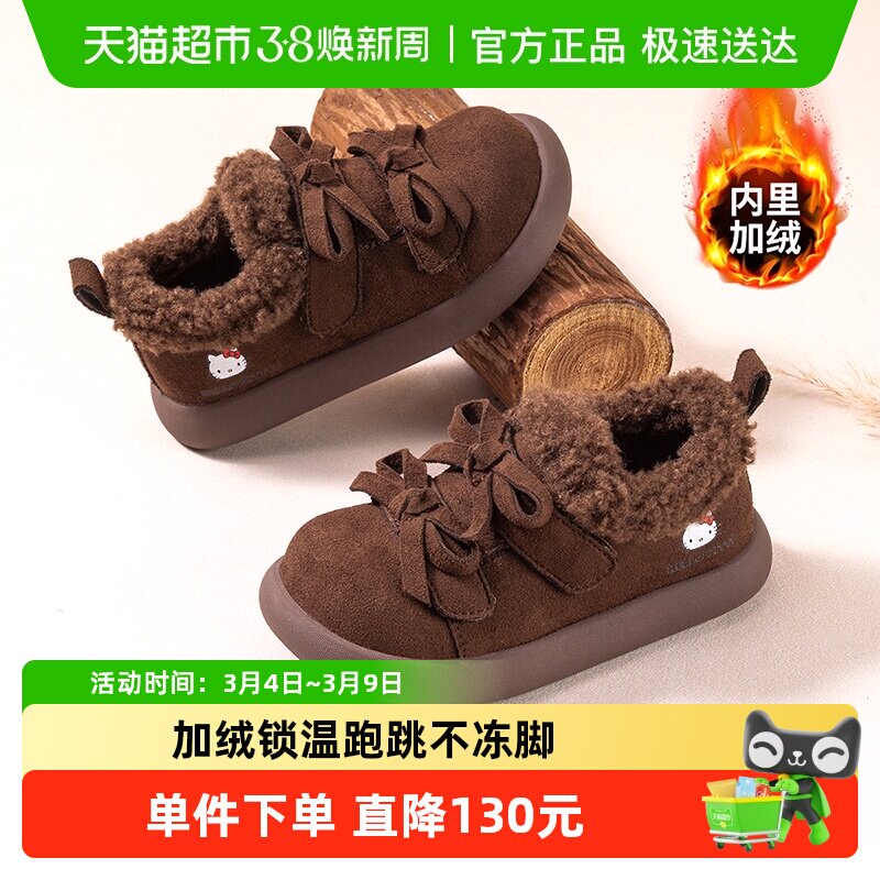 HelloKitty凯蒂猫童鞋女童加绒勃肯鞋棉鞋冬季新款保暖运动鞋