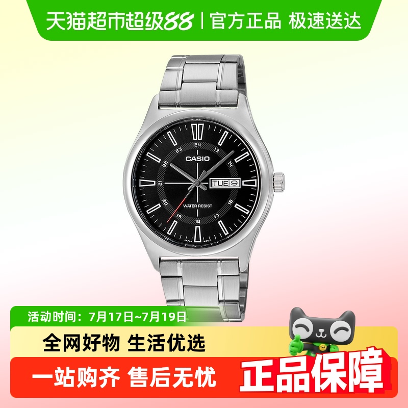 Casio卡西欧商务休闲防水手表