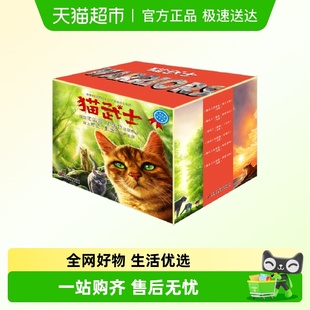 猫武士新译本大礼盒全36册7 书籍 10岁儿童文学中小学课外阅读正版