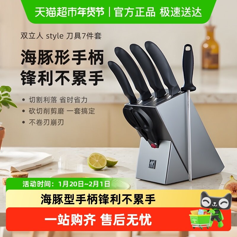 双立人不锈钢style全套厨房刀具菜刀剁骨刀水果刀厨房家用刀具,厨房/烹饪用具,全套厨房刀具,淘宝优惠券,粉丝福利购,淘宝优惠卷