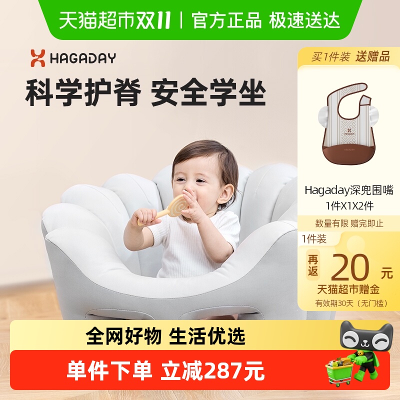 hagaday学坐椅宝宝护脊儿童