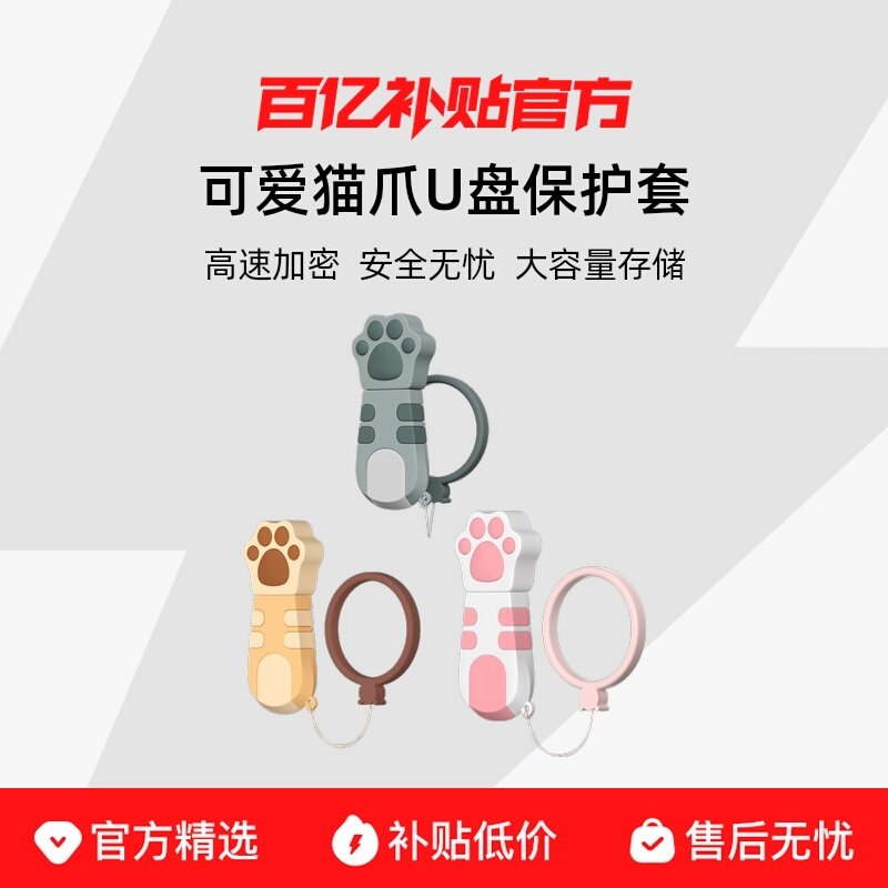 ����USB3.1���ܸ��ٵ���U�� 87.9Ԫ