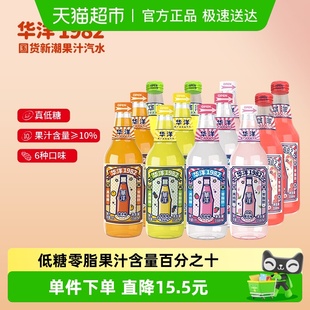 华洋1982橙子多口味汽水358ml 12瓶碳酸饮料玻璃瓶组合老广州风味