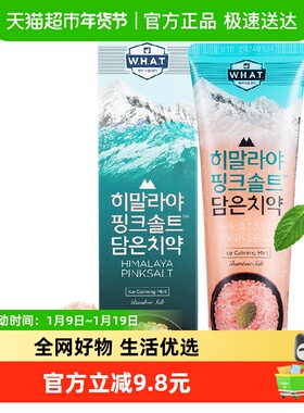BAMBOO SALT/竹盐喜马拉雅粉盐牙膏冰澈薄荷味减轻牙渍洁白护龈