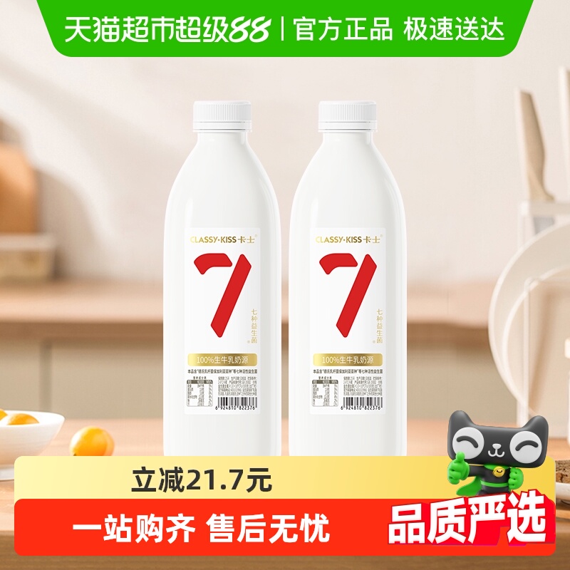 卡士酸奶低温原味家庭装