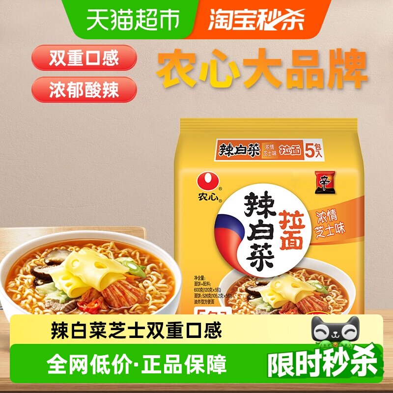 农心辣白菜芝士面Q弹劲道图片