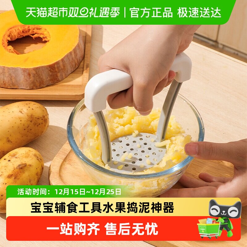 家用土豆压泥器乐缔