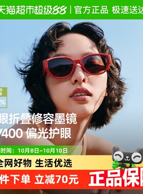 蕉下椭圆框猫眼折叠墨镜偏光护眼