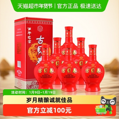 古贝春百年老窖福酒42度整箱装