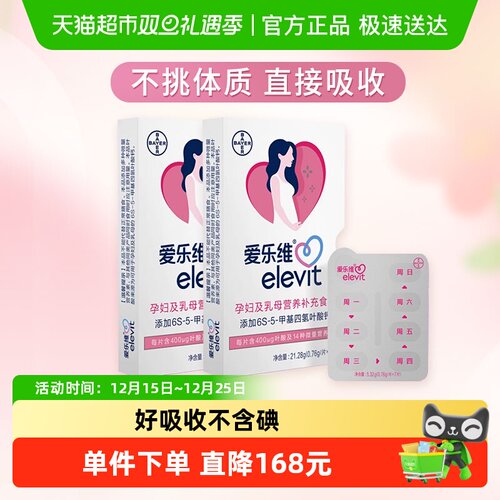 爱乐维复合维生素0.76g×56片