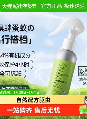 APDC宠物体外喷剂天然防虫户外精油喷雾狗狗蜱虫跳蚤蚊子虱子驱虫