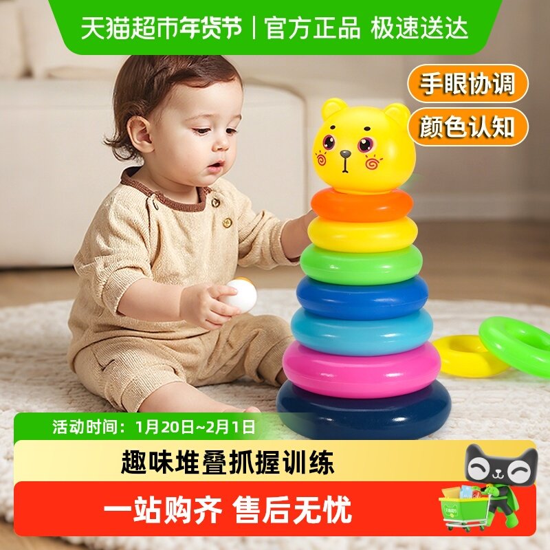 儿童彩虹塔套圈宝宝早教益智叠叠乐婴幼儿层层叠训练玩具新年礼物,玩具/童车/益智/积木/模型,叠叠圈/叠套玩具,淘宝优惠券,粉丝福利购,淘宝优惠卷
